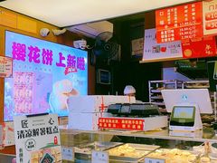 -矮子馅饼(大成路店)