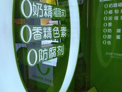 -真茶屋·0奶精(街道口一店)