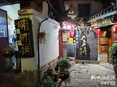 -唠叨坊私房菜(五一街店)