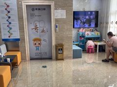 -茂菊口腔连锁(浦东南路店)
