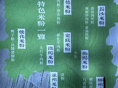 -百春原湖南牛肉粉(百联世纪店)