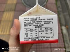 -华农酸奶(五山直营店)