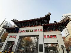 -山东大学(趵突泉校区)