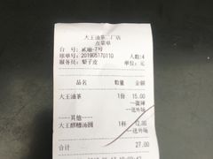 -大王油茶(二厂文创公园店)