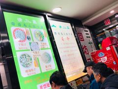 -回坊马二饺子馆