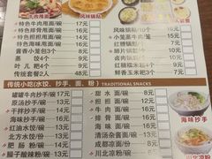 菜单-皇城坝小吃(科华成都王府井购物中心店)