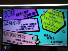 -LIENOW来闹密室剧本推理&狼人杀(李家村万达广场店)