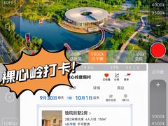 -南京市无想山景区