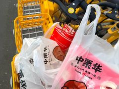 -中栗华栗子(鞍山道店)