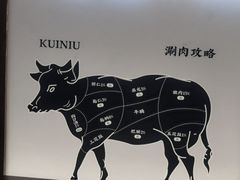 -魁牛·潮汕牛肉自助火锅(沈辽路万达店)