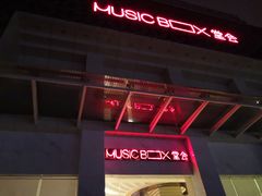 门面-堂会·KTV·自助餐·团建聚会(天河店)