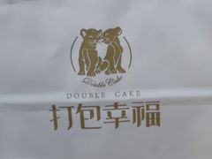 -打包幸福(学府店)