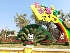 -厦门方特梦幻王国