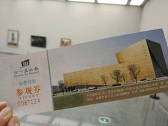 -四川美术馆