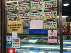 -澳门长洲糯米糍(柯打苏沙街店)
