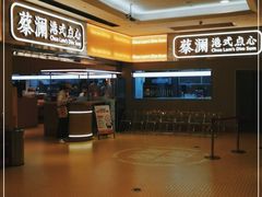 -蔡澜点心·粤菜(花城汇南区店)