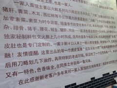 -一家人面馆(三条巷店)