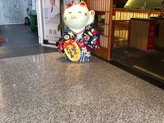 -汤泉良子(金源店)