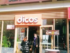 门面-德克士(长安百货店)