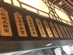 -雲栖斜街炸酱面馆