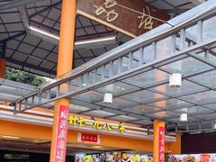 大堂-荔城生鲜盛宴(番禺旗舰店)
