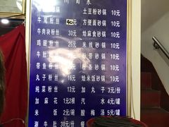 -清真·马文砂锅大全(麦苋街店)