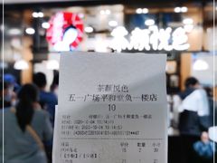 -茶颜悦色(平和堂负一楼店)