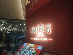 -闽海肴(北辰荟店)