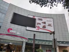 -佛山印象城(季华五路店)