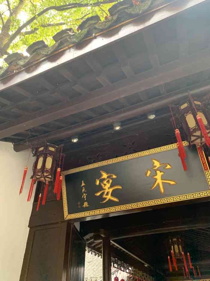 宋宴(虎跑店"妈妈30年前来的餐厅 今天带着她的满满回.