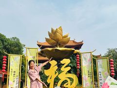 -广州莲花山旅游区