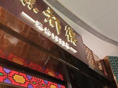 -点都德(奥体印象城店)
