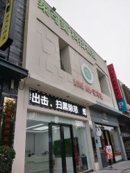 -莱可美科技美肤