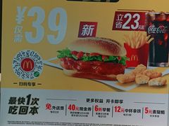 -麦当劳(海洋城店)