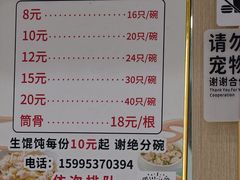 -周震馄饨