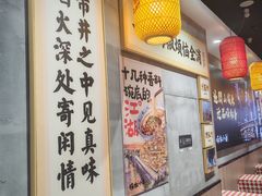 -嗨椒小面(萝岗万达店)