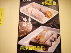 -盛记粥面(佐敦店)