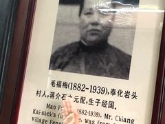 -蒋氏故居