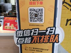 -麦当劳(保定裕华路店)