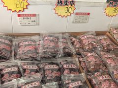 -苏州市吴中区光福窑上花果蜜饯厂