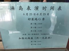 -渔岛海洋度假区