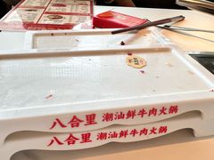 -八合里潮汕鲜牛肉火锅(深圳海岸城店)