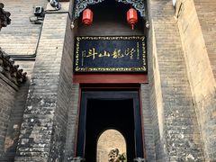 -康百万庄园