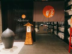 -曙亚洲餐厅-重庆富力艾美酒店(南坪万达广场店)