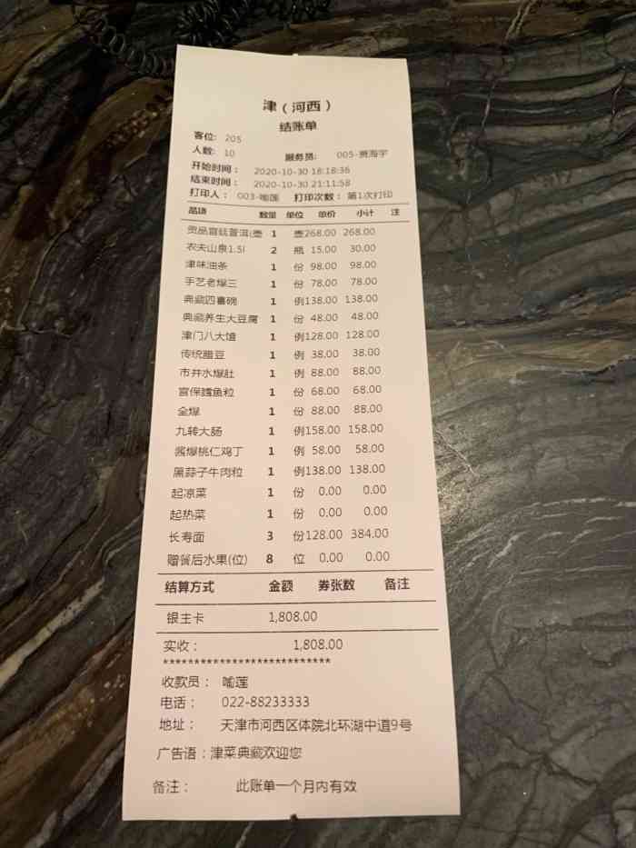 津菜典藏河西店水上店