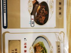 菜单-路环码头面馆