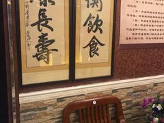 -唐晋人家(源深路店)