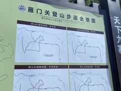-雁门关景区