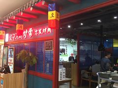 -老炉家木炭烤肉(长江国际店)
