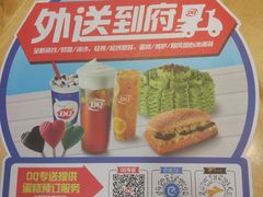 -DQ·蛋糕·冰淇淋(绿宝店)